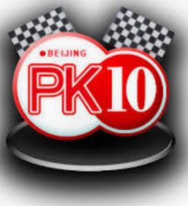 pk10技巧-北京賽車解析